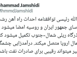 توافقنامه-احداث-راه-آهن-رشت-آستارا-امضا-میشود-با-اتصال-جنوب-آسیا-به-شمال-اروپا،-این-مسیر-رقیب-نفت-میشود