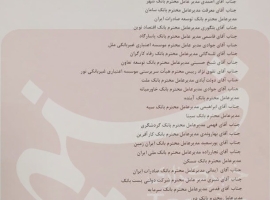 متقاضیان-وام-مسکن-بخوانند-وام-۵۵۰-میلیونی-را-چه-کسانی-میگیرند؟