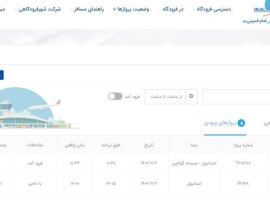 تاخیر-۱۷-ساعته-پرواز-استانبول-تهران